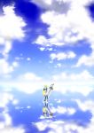  absurdres blonde_hair boots cloud clouds elf highres kondoru long_hair pointy_ears reflection sky solo sword water weapon 