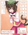  1girl animal_ears bow brown_eyes brown_hair cat_ears cat_tail chen commentary_request hammer_(sunset_beach) hat kneeling looking_at_viewer mob_cap multiple_tails open_mouth paw_pose short_hair skirt skirt_set smile solo tail touhou translation_request 