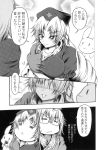  1boy 1girl =_= ahoge blush braid breast_lift comic heart hidefu_kitayan morichika_rinnosuke open_mouth rabbit touhou translation_request yagokoro_eirin |_| 