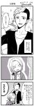  1boy 1girl 4koma comic commentary_request eating food_in_mouth glitter highres hoshina_satoya monochrome original translation_request 