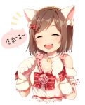  1girl :3 animal_ears black_hair brown_hair cat_ears cat_paws closed_eyes fang highres idolmaster idolmaster_cinderella_girls idolmaster_cinderella_girls_starlight_stage leafwow maekawa_miku paws short_hair simple_background solo 