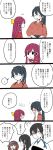  5girls akagi_(kantai_collection) bangs black_hair blue_hair blush brown_hair closed_eyes comic flying_sweatdrops hair_between_eyes hair_ribbon hakama hands_on_own_cheeks hands_on_own_face houshou_(kantai_collection) japanese_clothes kaga_(kantai_collection) kamikaze_(kantai_collection) kantai_collection kariginu kimono moi1416 multiple_girls muneate ponytail purple_hair ribbon ryuujou_(kantai_collection) side_ponytail smile sweatdrop swept_bangs tasuki twintails visor_cap yellow_ribbon 