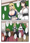  ahoge bare_shoulders bell black_hair blonde_hair blue_eyes breasts brown_hair cleavage comic commentary_request crescent crescent_hair_ornament folded_ponytail fusou_(kantai_collection) gloves hair_bell hair_ornament headgear inazuma_(kantai_collection) iowa_(kantai_collection) kantai_collection kurosaki_aya large_breasts long_hair navel obi open_mouth pink_hair red_eyes sash sazanami_(kantai_collection) star star-shaped_pupils symbol-shaped_pupils translation_request twintails uzuki_(kantai_collection) 