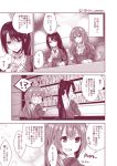  2girls alcohol ashigara_(kantai_collection) bottle closed_eyes comic cup hair_intakes hairband ice kantai_collection long_hair marimo_kei monochrome multiple_girls nachi_(kantai_collection) open_mouth side_ponytail sitting smile translation_request 