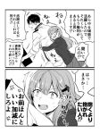  admiral_shinonome_harutora anger_vein grabbing grabbing_from_behind nagomi_(mokatitk) suzuya_(kantai_collection) translation_request 