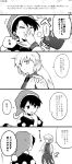  2girls anger_vein closed_eyes comic doremy_sweet hand_on_another&#039;s_face hat highres kishin_sagume monochrome multiple_girls single_wing sisikuku touhou translation_request wings 