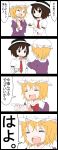  2girls 4koma blonde_hair blush brown_eyes brown_hair chewing_gum comic cupping_hands dress eating female_pervert highres jetto_komusou maribel_hearn multiple_girls open_mouth partial_commentary partially_translated pervert purple_dress smile touhou translation_request usami_renko 