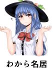  1girl :/ ? blue_hair blush bow bowtie breasts confused dress_shirt food food_on_head fruit fruit_on_head hat hinanawi_tenshi lips long_hair looking_at_viewer momo_retasu object_on_head peach puffy_short_sleeves puffy_sleeves pun red_eyes shirt short_sleeves shrug small_breasts solo sweatdrop touhou translated very_long_hair 