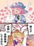  2girls 2koma blush closed_eyes comic elbow_gloves full-face_blush gloves gradient gradient_background hat hat_ribbon heart hitodama kasuura_(cacula) long_sleeves mob_cap multiple_girls open_mouth pink_hair puffy_sleeves ribbon saigyouji_yuyuko short_hair short_sleeves smile speech_bubble sweat tears text touhou translated triangular_headpiece veil white_gloves wide_sleeves yakumo_yukari 