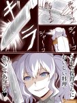  1girl comic commentary_request epaulettes grey_eyes holding ishii_hisao kantai_collection kashima_(kantai_collection) kitchen_knife parted_lips smile smirk solo translated twintails white_hair 