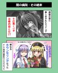  4koma akira_(natodaisuki58) animal_ears black_dress blonde_hair bound bound_wrists chinese_clothes comic dress hand_puppet hat highres improvised_gag junko_(touhou) long_hair long_sleeves multiple_girls necktie open_mouth puppet purple_hair rabbit_ears red_eyes red_necktie reisen_udongein_inaba shirt skirt smile tabard tape tape_gag tears touhou translation_request trembling very_long_hair wide_sleeves 