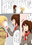  2girls bdsm blonde_hair blue_eyes blush bondage bound brown_hair cardigan comic commentary_request gag gagged hand_on_another&#039;s_face hand_on_own_cheek hand_on_own_face heart highres hoojiro_(found1093) improvised_gag long_hair long_sleeves mask multiple_girls neckerchief original red_eyes sailor_collar school_uniform scrunchie serafuku side_ponytail skirt smile spoken_heart tape tape_bondage tied_up translation_request 