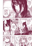  2girls ^_^ alcohol ashigara_(kantai_collection) bottle chair closed_eyes comic cup hair_intakes hairband ice kantai_collection long_hair marimo_kei monochrome multiple_girls nachi_(kantai_collection) open_mouth side_ponytail sitting skirt smile translation_request 