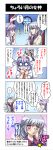  2girls 4koma :3 akira_(natodaisuki58) animal_ears comic highres kishin_sagume long_hair multiple_girls ofuda purple_hair rabbit_ears red_eyes reisen_udongein_inaba scared short_hair silver_hair single_wing touhou translation_request wings 