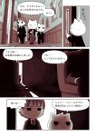  1girl 3boys butler cat chair comic formal hallway left-to-right_manga monochrome monocle multiple_boys nekobungi_sumire original police police_uniform policewoman short_hair suit translated tuxedo uniform 