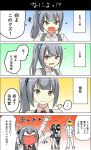  +++ 1boy 3girls 4koma admiral_(kantai_collection) afterimage ashigara_(kantai_collection) blush check_translation comic embarrassed full-face_blush highres kantai_collection kasumi_(kantai_collection) masukuza_j multiple_girls ooyodo_(kantai_collection) remodel_(kantai_collection) t-head_admiral translation_request 