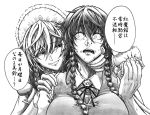  2girls braid breasts chinese_clothes constricted_pupils eating evil_smile food food_on_face greyscale hand_on_another&#039;s_face hand_on_another&#039;s_shoulder hong_meiling izayoi_sakuya koyubi_(littlefinger1988) large_breasts long_hair looking_at_another maid maid_headdress monochrome multiple_girls open_mouth puffy_short_sleeves puffy_sleeves short_hair short_sleeves smile surprised sweatdrop touhou translation_request twin_braids upper_body 