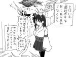  1girl animal bare_shoulders bird breasts commentary_request from_above hair_ornament kantai_collection monochrome nao_(70_pocky) nontraditional_miko raven_(animal) snake solo translation_request yamashiro_(kantai_collection) 