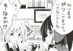  &gt;:o /\/\/\ 2girls :o bow cafe check_translation chopsticks cup d:&lt; fang finger_wagging food hair_bow hair_tubes hakurei_reimu is_that_so jagabutter jitome large_bow monochrome multiple_girls rumia short_hair soy_sauce sushi touhou translation_request 