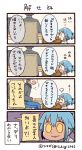  0_0 1boy 1girl 4koma =_= artist_name bangs biting blue_hair chair comic commentary_request denim desk flying_sweatdrops fume jeans labcoat lip_biting long_sleeves pants personification ponytail shaded_face sitting translation_request tsukigi twitter twitter_username wavy_mouth yellow_eyes |_| 