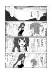  ... 2girls 4koma :d ^_^ ^o^ ahoge armpits blush boots breasts car closed_eyes collarbone comic flying_sweatdrops folded_ponytail from_above from_side full_body ground_vehicle height_difference inazuma_(kantai_collection) jewelry kantai_collection knee_boots kongou_(kantai_collection) large_breasts laughing long_hair monochrome motion_lines motor_vehicle multiple_girls necklace open_mouth pants pendant profile short_hair sleeveless smile speech_bubble sweatdrop talking tank_top text thought_bubble translation_request upper_body very_long_hair walking yua_(checkmate) 