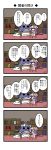  +++ ... 2girls 4koma apron bird blush book bookshelf broom chair comic crescent crescent_hair_ornament cup disguise dora_ita drinking_straw flying_sweatdrops frown hair_ornament hat highres kirisame_marisa library long_hair mob_cap mug multiple_girls patchouli_knowledge penguin purple_hair sack sitting speech_bubble spoken_ellipsis sweatdrop table tears touhou translation_request very_long_hair waist_apron witch_hat 