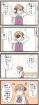  1girl 4koma absurdres akigumo_(kantai_collection) bedroom brown_hair cellphone check_translation comic commentary_request eyebrows goma_(yoku_yatta_hou_jane) hair_ribbon highres kantai_collection long_hair lying neck_ribbon neckerchief open_mouth phone pillow ponytail ribbon school_uniform serafuku smartphone translation_request 