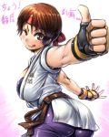  1girl :q alternate_hairstyle amania_orz ass belt breasts brown_eyes brown_hair dougi fingerless_gloves from_behind gloves headband large_breasts one_eye_closed ryuuko_no_ken short_hair solo the_king_of_fighters thumbs_up tongue tongue_out translation_request yuri_sakazaki 