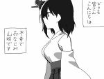  1girl bare_shoulders breasts commentary_request from_side hair_ornament kantai_collection monochrome nao_(70_pocky) nontraditional_miko solo translation_request yamashiro_(kantai_collection) 