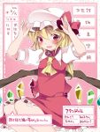  1girl :d alternate_hairstyle ascot blonde_hair blush bow bunny_pose collar flandre_scarlet flat_chest hammer_(sunset_beach) hat hat_bow long_hair looking_at_viewer mob_cap open_mouth red_eyes role_play sitting smile solo touhou translated vest wings 