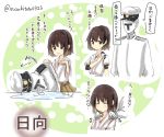  1boy 1girl admiral_(kantai_collection) bangs blush brown_eyes brown_hair brown_skirt character_name closed_eyes closed_mouth commentary_request epaulettes hat hyuuga_(kantai_collection) kantai_collection long_sleeves massage military military_uniform naval_uniform open_mouth peaked_cap short_hair short_sleeves shoulder_massage skirt smile speech_bubble suzuki_toto tears translation_request twitter_username uniform wide_sleeves younger 