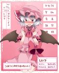  1girl ascot bat_wings blush bow check_translation clenched_hands collar commentary d:&lt; hammer_(sunset_beach) hat mob_cap open_mouth red_eyes remilia_scarlet short_hair silver_hair skirt skirt_set solo touhou translation_request tsurime wings 