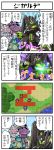  4koma comic genesect golett magearna no_humans parody pokemoa pokemon pokemon_(game) pokemon_sm super_robot_wars translation_request zygarde zygarde_complete 