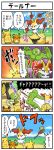  4koma animated animated_gif braixen comic dedenne no_humans pikachu pokemoa pokemon pokemon_(anime) pokemon_(creature) pokemon_(game) pokemon_xy puni_(pokemon) translation_request zygarde zygarde_core 