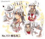  ... 1boy 1girl admiral_(kantai_collection) afterimage bangs blush breasts brown_eyes character_name closed_mouth commentary_request detached_sleeves directional_arrow epaulettes eyebrows eyebrows_visible_through_hair frown grey_hair hair_between_eyes haruna_(kantai_collection) headgear highres kantai_collection long_hair long_sleeves looking_at_another military military_uniform motion_lines naval_uniform nontraditional_miko number object_on_head panties panties_on_head pleated_skirt red_skirt remodel_(kantai_collection) ribbon skirt speech_bubble spoken_ellipsis striped striped_panties suzuki_toto translation_request trembling twitter_username underwear uniform wide_sleeves yellow_ribbon 