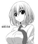  1girl bangs character_name collared_shirt expressionless hair_between_eyes innocent_red kozuka_hikari looking_at_viewer monochrome necktie school_uniform shirt shirt_pocket short_hair simple_background solo translated upper_body watarui white_background 