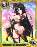  1girl alternate_costume black_hair blue-framed_glasses breasts brown_eyes card_(medium) character_name chess_piece covered_nipples fingerless_gloves glasses gloves high_school_dxd large_breasts official_art queen_(chess) shinra_tsubaki trading_card weapon 