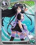  1girl apron artist_request ass black_hair blue-framed_glasses breasts brown_eyes card_(medium) character_name chess_piece cleavage glasses high_school_dxd long_hair maid_apron maid_headdress official_art queen_(chess) shinra_tsubaki thigh-highs trading_card very_long_hair 