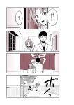  1boy 1girl 4koma admiral_(kantai_collection) ahoge alternate_hairstyle ataru_(cha2batake) comic facial_hair hair_over_shoulder kagerou_(kantai_collection) kantai_collection long_hair low-tied_long_hair monochrome o_o peeking_out shirt short_sleeves smile stubble translation_request 