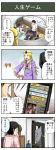  2boys 2girls 4koma bed blonde_hair book bookshelf briefcase cellphone circlet comic crying doorway dress formal gem handheld_game_console highres jewelry multiple_boys multiple_girls necklace nintendo_ds original pageratta phone plant potted_plant sidelocks smartphone snack suit translated umbrella umbrella_stand 