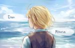  1boy armin_arlert artist_request beach blonde_hair clouds english faux_traditional_media male_focus ocean out_of_frame shingeki_no_kyojin sky solo 