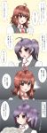  2girls 4koma absurdres ahoge arashi_(kantai_collection) bow comic gloves grey_eyes hagikaze_(kantai_collection) highres kantai_collection long_hair md5_mismatch multiple_girls open_mouth orange_hair pixiv_sample purple_hair school_uniform serafuku shinkaisoku short_hair stitched translation_request violet_eyes 