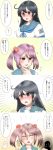  3girls 4koma ^_^ absurdres ahoge akebono_(kantai_collection) black_hair blush bow breasts closed_eyes comic grey_eyes grin hair_bobbles hair_ornament highres kantai_collection large_breasts long_hair md5_mismatch multiple_girls open_mouth pink_eyes pink_hair pixiv_sample sazanami_(kantai_collection) school_uniform serafuku shinkaisoku short_hair smile stitched translation_request twintails ushio_(kantai_collection) 