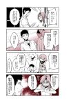  1boy 2girls 4koma ^q^ admiral_(kantai_collection) ahoge alternate_hairstyle anger_vein ataru_(cha2batake) clenched_hand closed_eyes comic crossed_arms facial_hair fang hair_ornament hair_over_shoulder hairclip ikazuchi_(kantai_collection) kagerou_(kantai_collection) kantai_collection long_hair low-tied_long_hair monochrome multiple_girls open_mouth shaded_face sharp_teeth shirt short_sleeves smile stubble teeth topless translation_request 