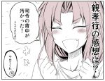  1girl :d arms_behind_back ataru_(cha2batake) blush clenched_hands closed_eyes fang kagerou_(kantai_collection) kantai_collection long_hair monochrome open_mouth smile solo speech_bubble translation_request 