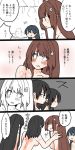  4girls akagi_(kantai_collection) alternate_hairstyle black_hair blue_hair blush brown_hair closed_eyes comic commentary_request flower flying_sweatdrops hair_down hair_flower hair_ornament houshou_(kantai_collection) kaga_(kantai_collection) kantai_collection moi1416 multiple_girls nude shoulder_grab smile steam sweatdrop translation_request yamato_(kantai_collection) |_| 