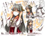  /\/\/\ 1boy 1girl :o admiral_(kantai_collection) against_wall aiguillette animal_ears artist_name black_hair black_ribbon blush brown_eyes cat_ears character_name collarbone covered_mouth detached_sleeves hakama_skirt haruna_(kantai_collection) hay_fever head_tilt headgear hiding japanese_clothes kantai_collection kemonomimi_mode kimono long_hair long_sleeves looking_at_viewer nontraditional_miko number open_mouth partially_translated peeking pleated_skirt red_skirt ribbed_sweater ribbon skirt sleeveless sleeveless_kimono sneezing surgical_mask suzuki_toto sweater table translation_request twitter_username very_long_hair wall 