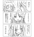 +_+ 2girls comic ichimi kamikaze_(kantai_collection) kantai_collection monochrome multiple_girls nagatsuki_(kantai_collection) open_mouth smile translated upper_body 