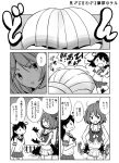  2girls :o ahoge arms_up ass comic commentary_request dirty_clothes gloves hair_ornament hairclip hat kantai_collection maya_(kantai_collection) monochrome multiple_girls neck_ribbon open_mouth otoufu pleated_skirt remodel_(kantai_collection) ribbon school_uniform serafuku skirt sleeveless surprised translated ushio_(kantai_collection) 