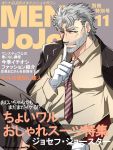  1boy beard cover earrings facial_hair fake_cover finger_to_mouth gloves green_eyes grey_hair highres jacket_on_shoulders jewelry jojo_no_kimyou_na_bouken joseph_joestar magazine_cover male_focus necktie one_eye_closed osu_(194765) solo translation_request twitter_username white_gloves 